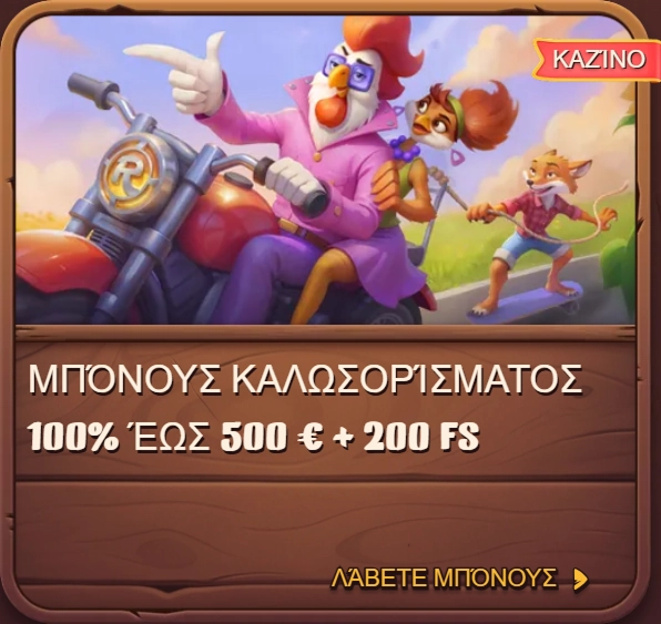 bonus-1