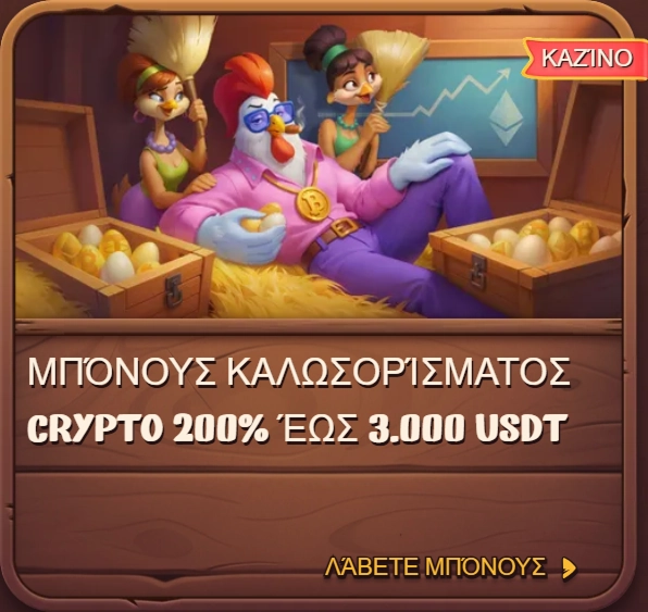 bonus-2