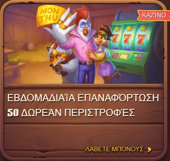 bonus-3