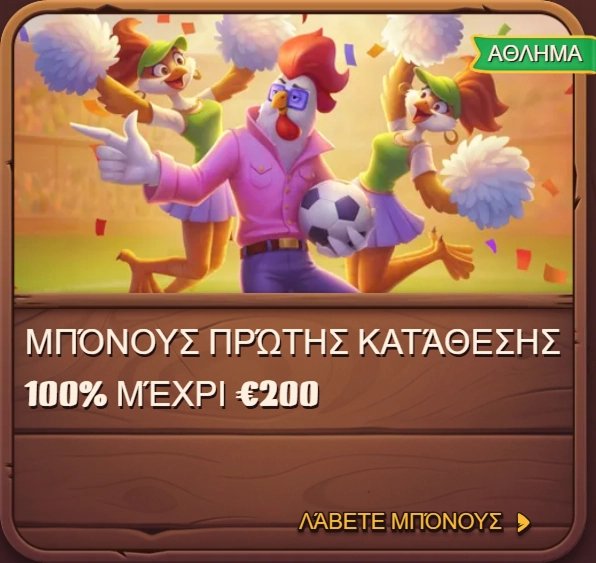 bonus-4