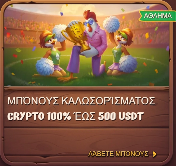 bonus-5
