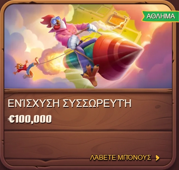 bonus-6