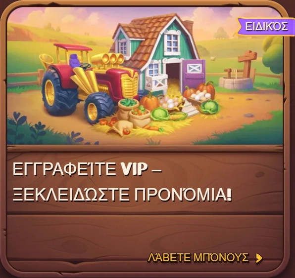 bonus-8
