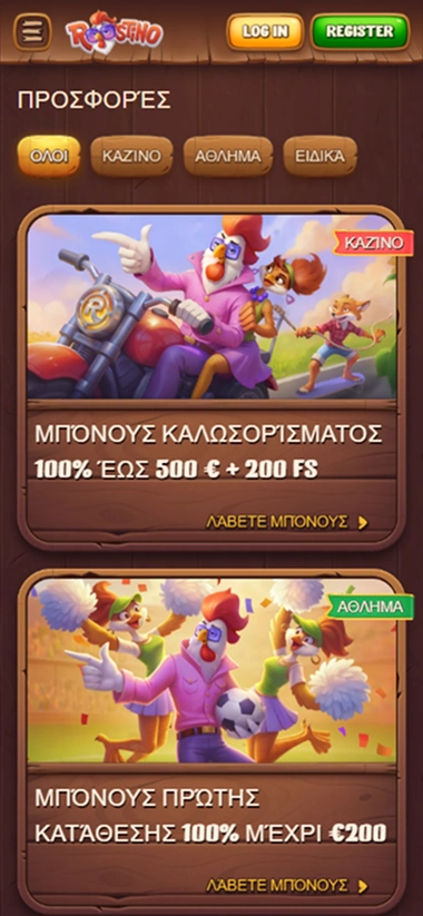 Roostino Casino: 100% bonus έως 500€ + 200 FS